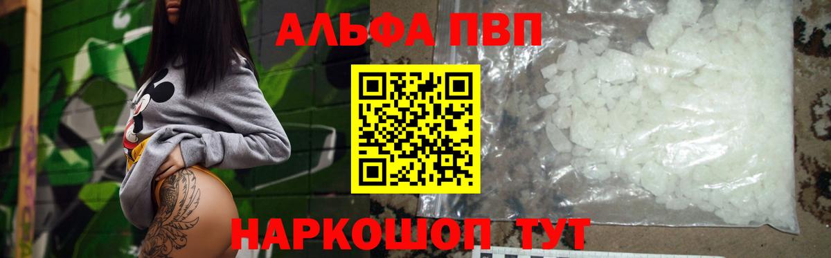 наркотики  APVP кристаллы  Ижевск  Вход с VPN  Alfa_PVP кристаллы  Alpha-PVP 