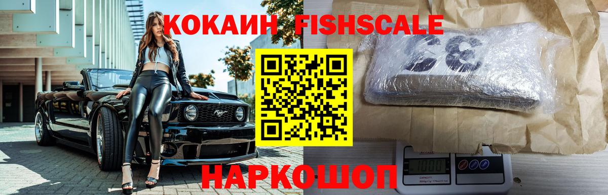 Cocaine Эквадор Ижевск