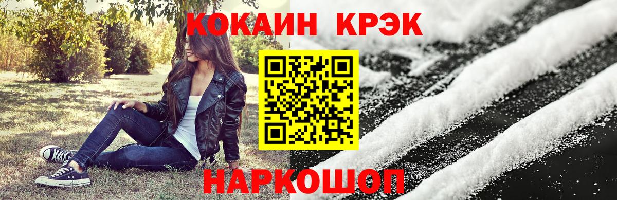 КОКАИН Колумбийский  Cocaine Колумбийский  COCAIN  Ижевск  Вход с VPN 