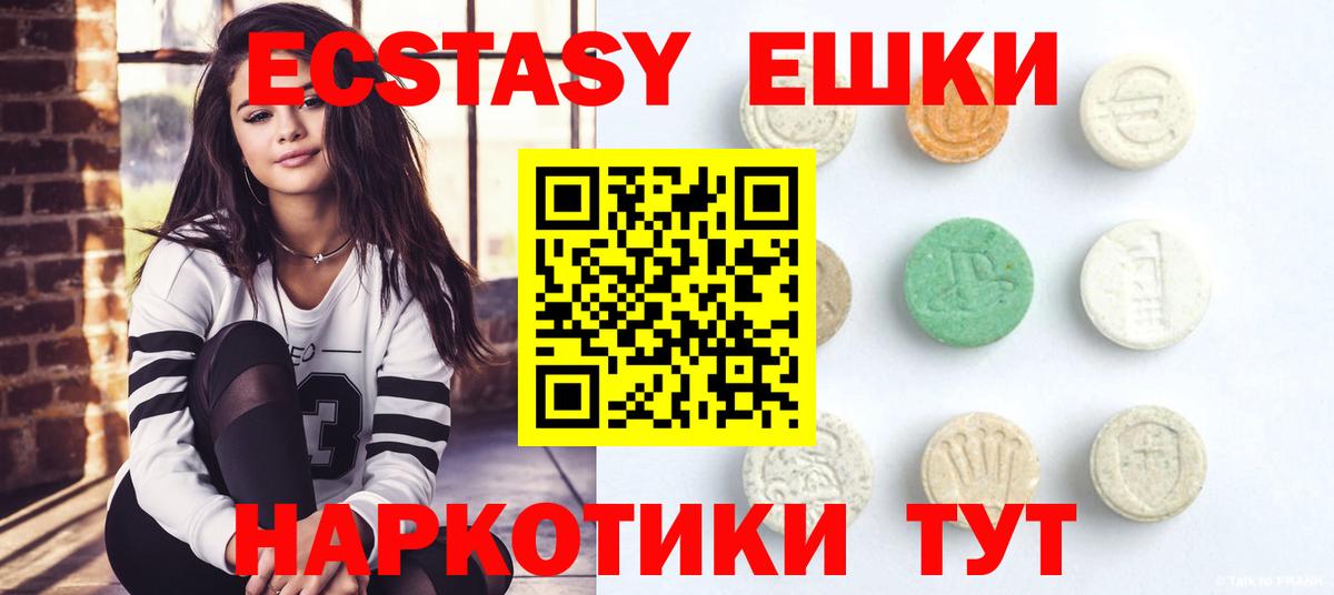 Ecstasy таблы  Вход с VPN  Экстази louis Vuitton  blacksprut ссылка  Ижевск 