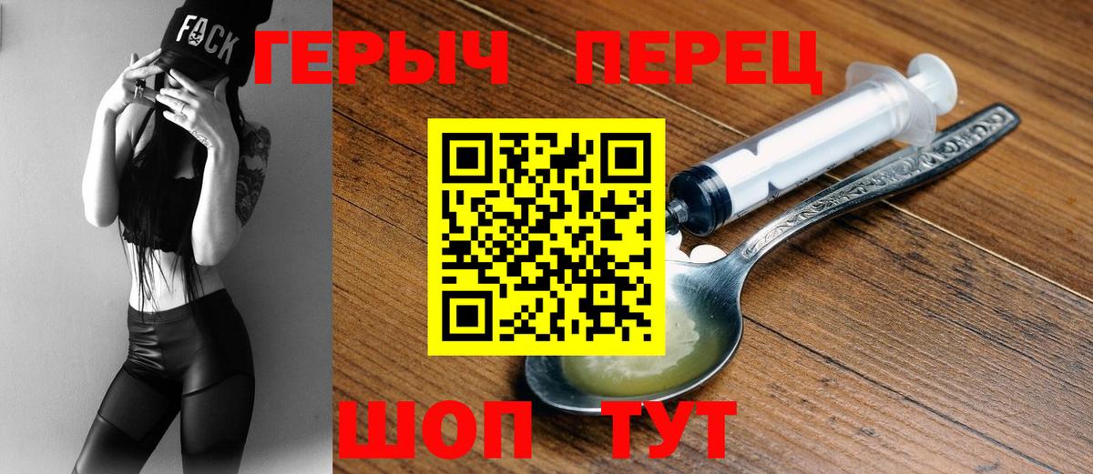 Героин герыч Ижевск