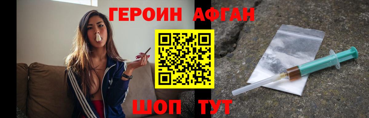 Ижевск  Героин гречка  Вход с VPN 