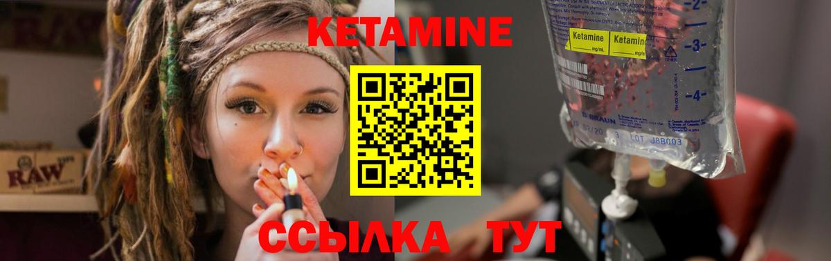 Кетамин ketamine  Вход с VPN  Ижевск  Кетамин VHQ 
