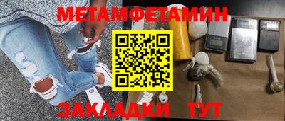 метамфетамин Заволжье