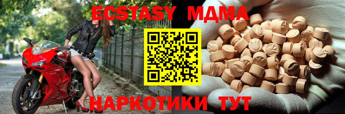 MDMA crystal Ижевск