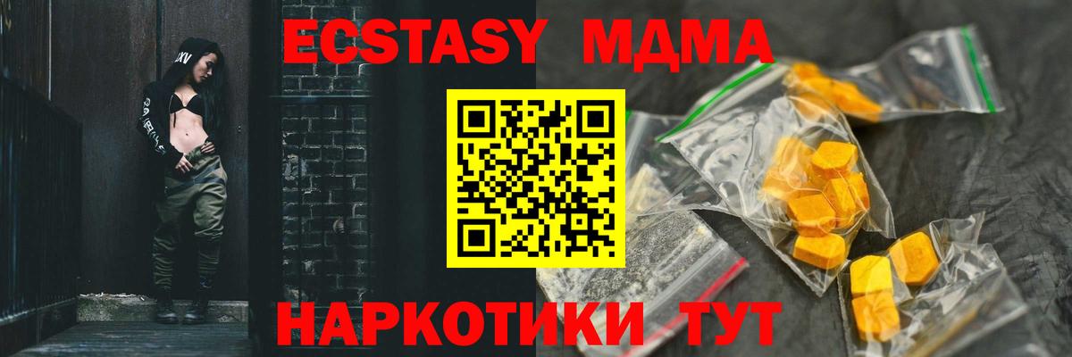 МДМА кристаллы  МДМА молли  Ижевск  Вход с VPN 