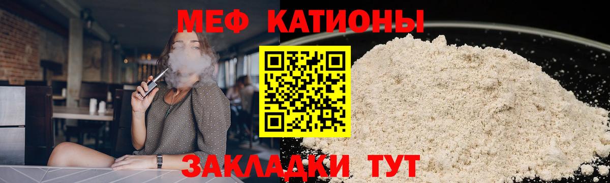 Ижевск  МЯУ-МЯУ  МЕФ VHQ  Мефедрон  МЯУ-МЯУ мука  Вход с VPN 