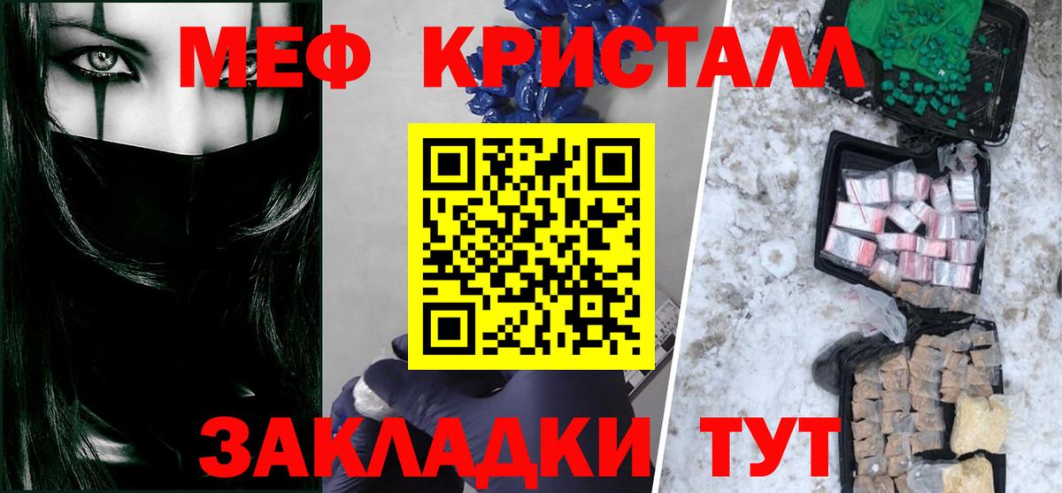 Мефедрон Ижевск