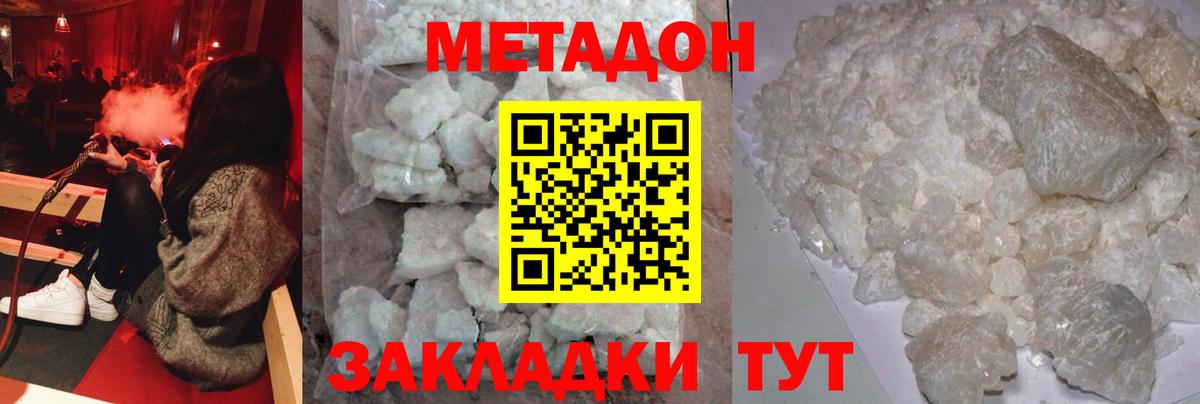 Ижевск  Метадон мёд  Метадон белоснежный  Вход с VPN 