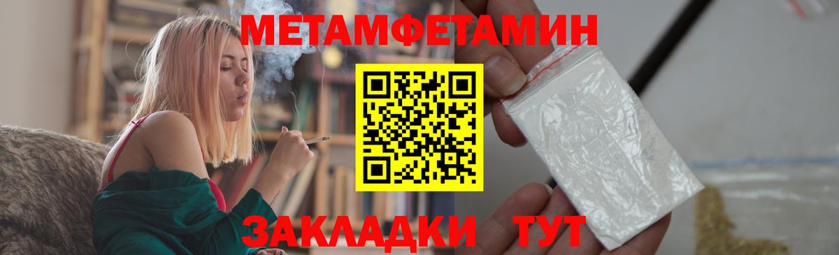 Метамфетамин мет Ижевск
