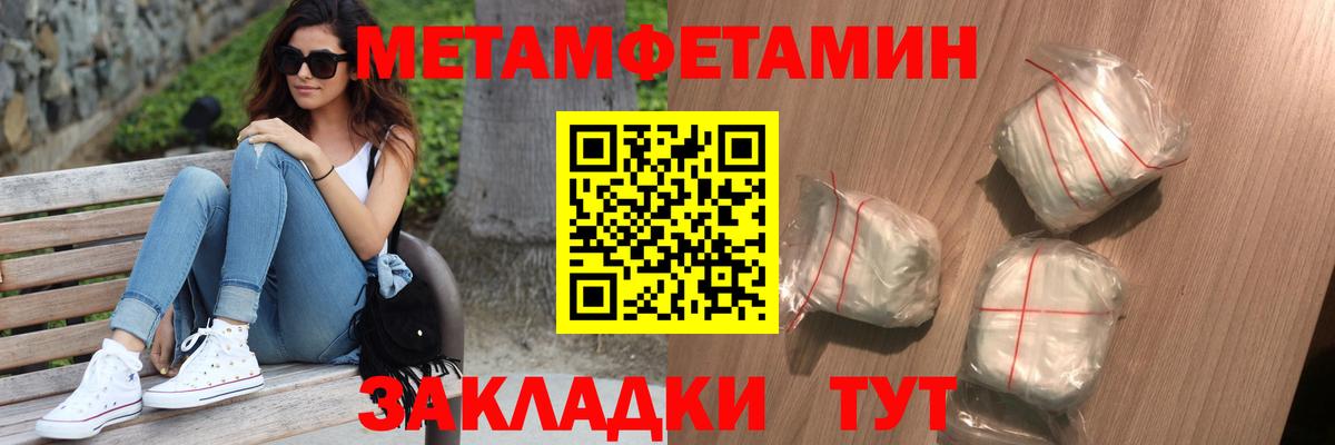 Ижевск  Метамфетамин Декстрометамфетамин 99.9%  Вход с VPN  Метамфетамин Декстрометамфетамин 99.9% 