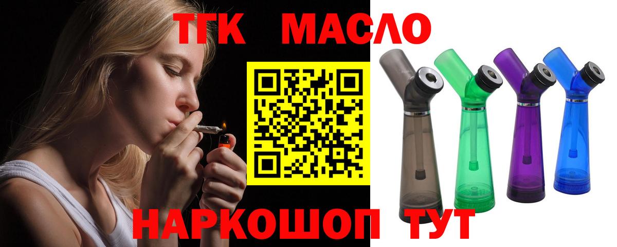 Вейп ТГК Ижевск