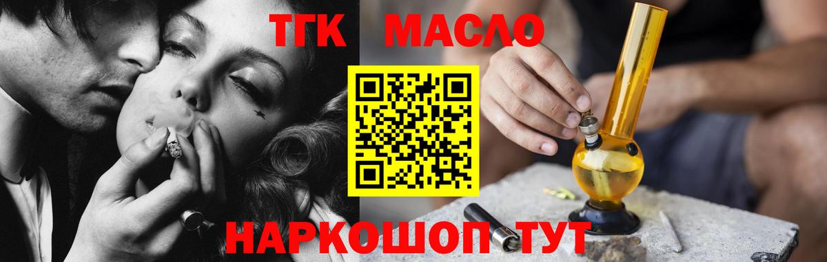 ТГК вейп с тгк  Вход с VPN  Ижевск 